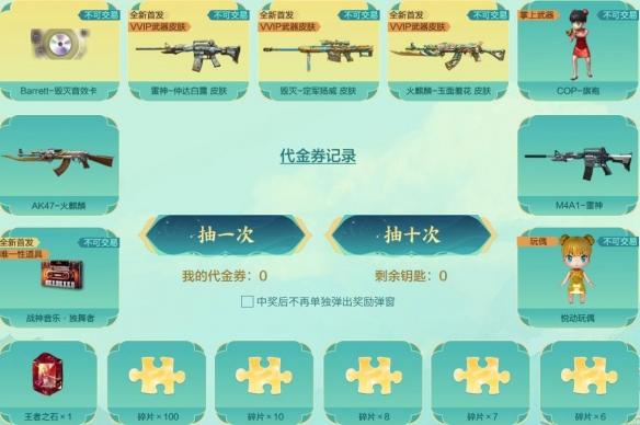 CF火麒麟玉面羞花怎么获取