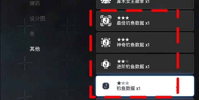 剑星钓鱼数据怎么获得