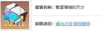 崩坏星穹铁道镜流遗器及词条怎么搭配