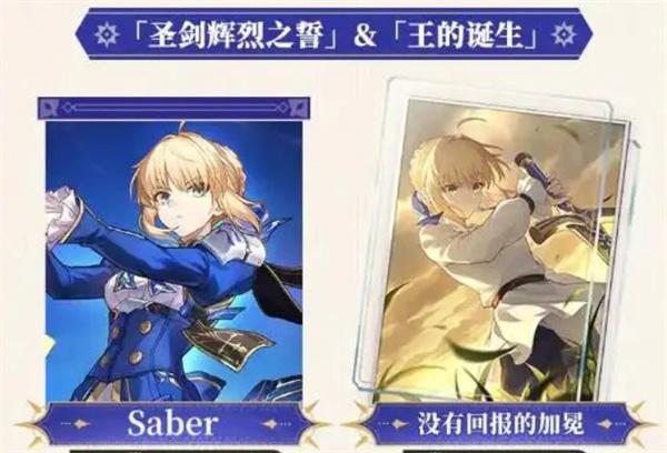 崩坏星穹铁道fate联动光锥有哪些