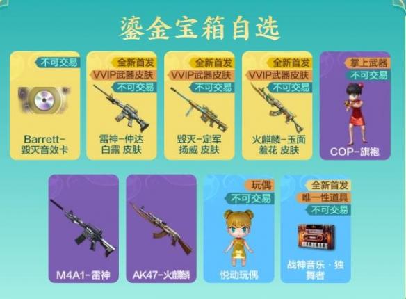 CF火麒麟玉面羞花怎么获取