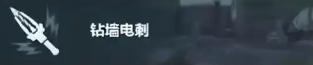 三角洲行动疾风技能是什么