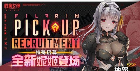 　胜利女神新的希望神罚值得抽吗