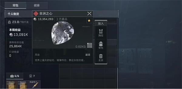 三角洲行动非洲之星多少钱