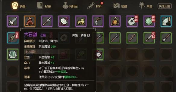 大侠立志传怎么给雕像磕头