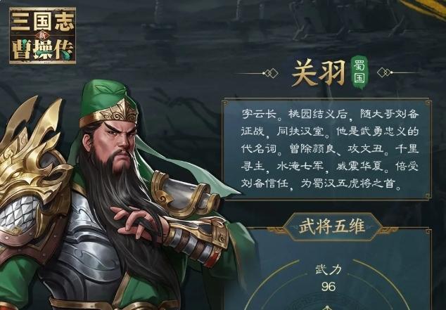 新三国志曹操传武将哪个厉害