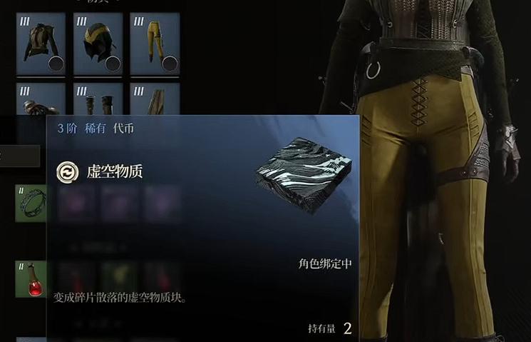 时空奥德赛虚空物质怎么获取