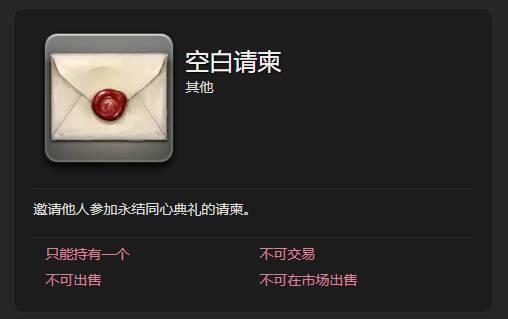 最终幻想14水晶世界怎么结婚