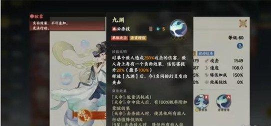 指间山海幻灵技能怎么养成