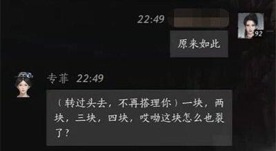 燕云十六声专菲怎么结交