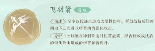 仙剑世界云天河技能是什么