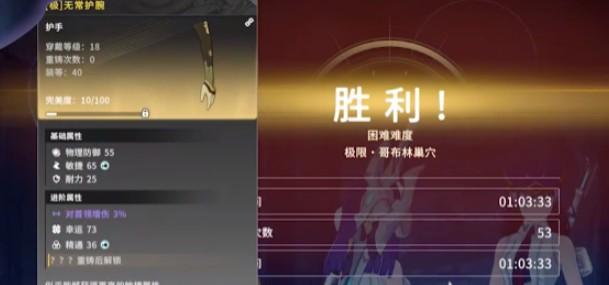 星痕共鸣金装怎么获得