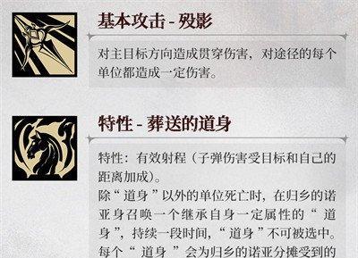 银与绯归乡的诺亚技能怎么加点