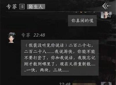 燕云十六声专菲怎么结交