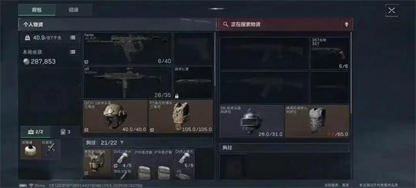 三角洲行动渡鸦掉落什么物品