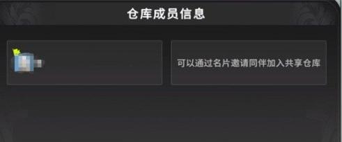 星痕共鸣共享仓库怎么用