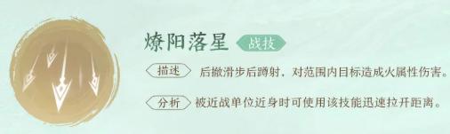 仙剑世界云天河技能是什么