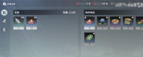 星痕共鸣共享仓库怎么用
