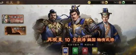 新三国志曹操传武将怎么获取