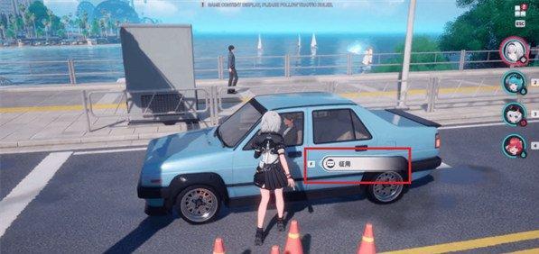 异环怎么抢车