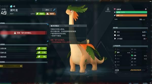 幻兽帕鲁手游梁叶龙怎么捕捉