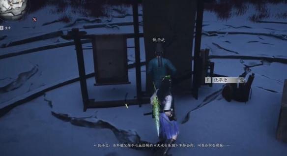 燕云十六声行乐天水任务怎么过