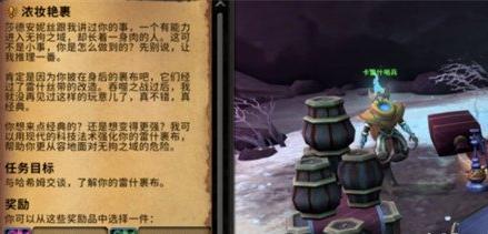 魔兽世界11.2雷什裹布怎么获得