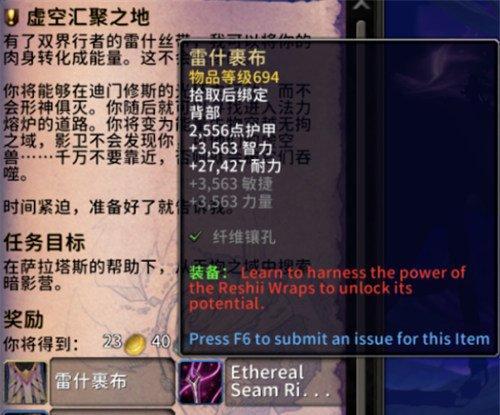魔兽世界11.2雷什裹布怎么获得