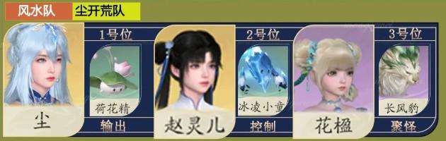 仙剑世界长风豹怎么玩