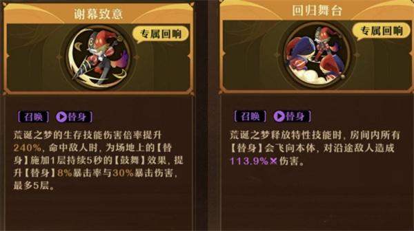 无尽梦回暴富之梦怎么培养