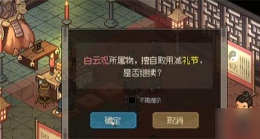 大侠立志传隐藏雕像奖励是什么