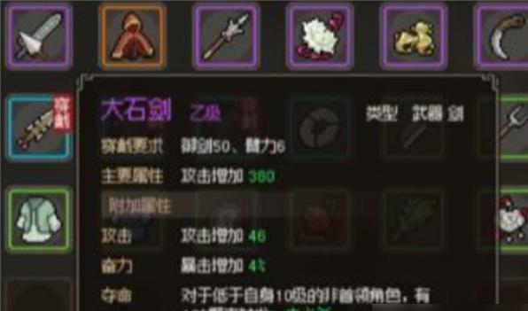 大侠立志传隐藏雕像奖励是什么