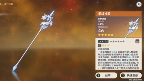 原神伊涅芙武器选什么好
