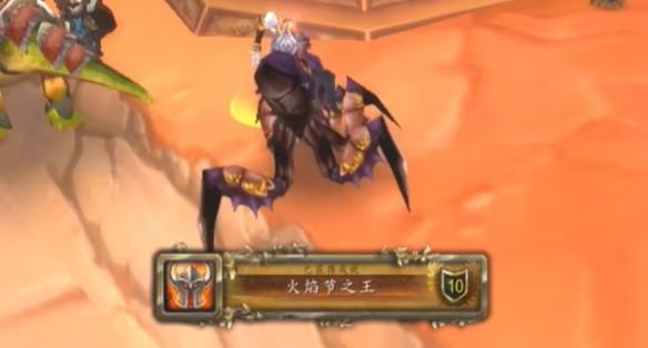 魔兽世界火焰节之王成就怎么做