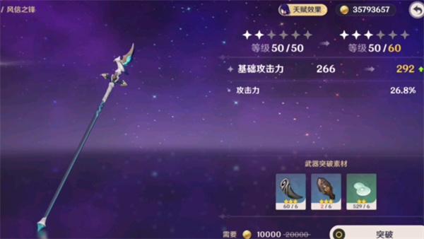 原神伊涅芙武器选什么好