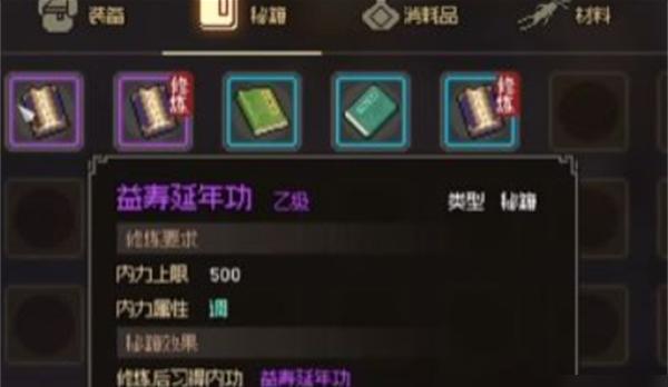 大侠立志传隐藏雕像奖励是什么