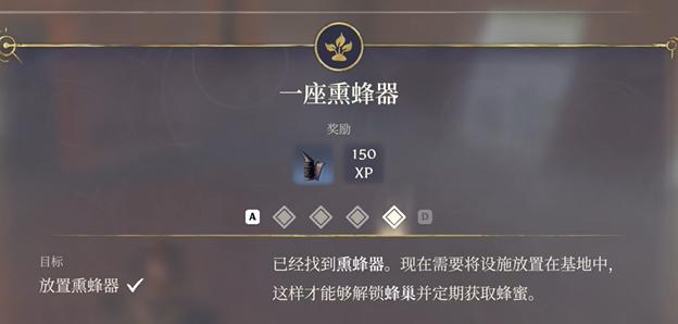雾锁王国蜂蜜跟蜡获取方法