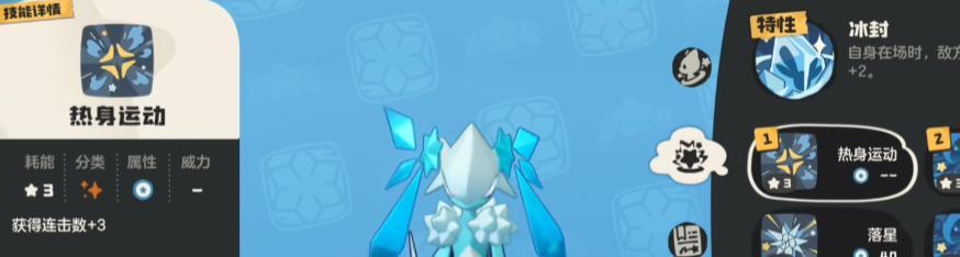 洛克王国世界雪灵怎么样