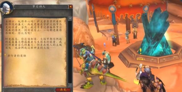 魔兽世界火焰节之王成就怎么做
