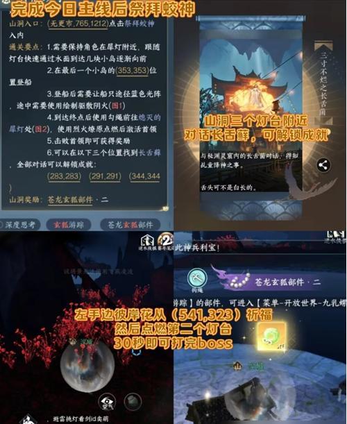 逆水寒手游无相玄袍玄狐游踪怎么获得