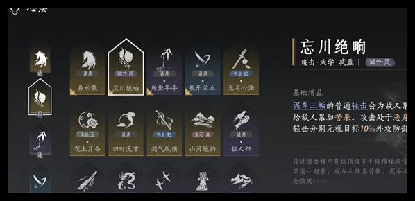 燕云十六声刺激双刀流怎么搭配-刺激双刀流搭配推荐