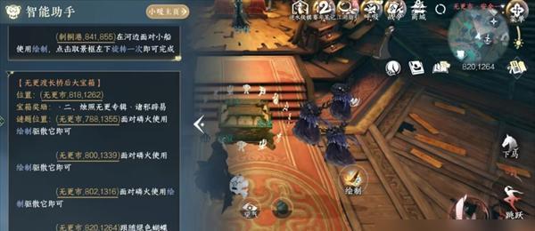 逆水寒手游无相玄袍玄狐游踪怎么获得