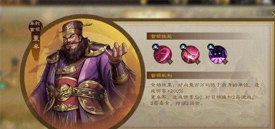 新三国志曹操传体力怎么获得