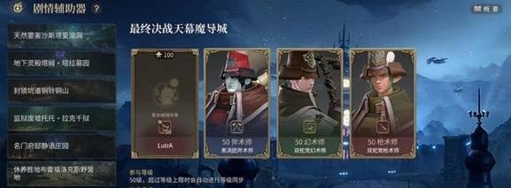 最终幻想14水晶世界天幕魔导城副本怎么过