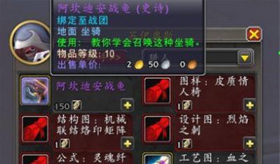 魔兽世界阿坎迪安战龟坐骑怎么获得