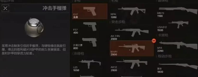 暗区突围歼灭竞技场武器防具怎么选-歼灭竞技场武器防具选择攻略