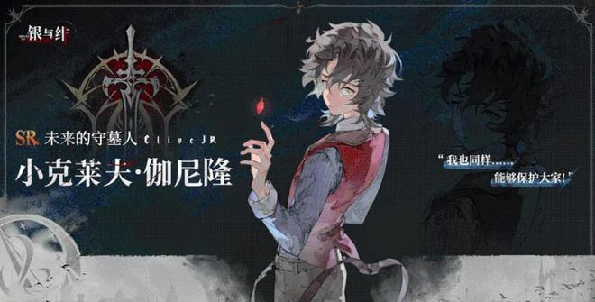 银与绯小克莱夫技能是什么