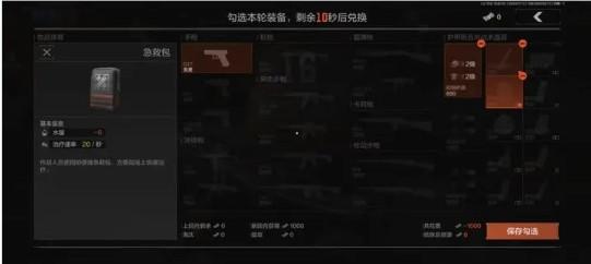 暗区突围歼灭竞技场怎么赢