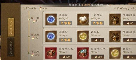 新三国志曹操传体力怎么获得