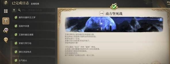最终幻想14水晶世界天幕魔导城副本怎么过